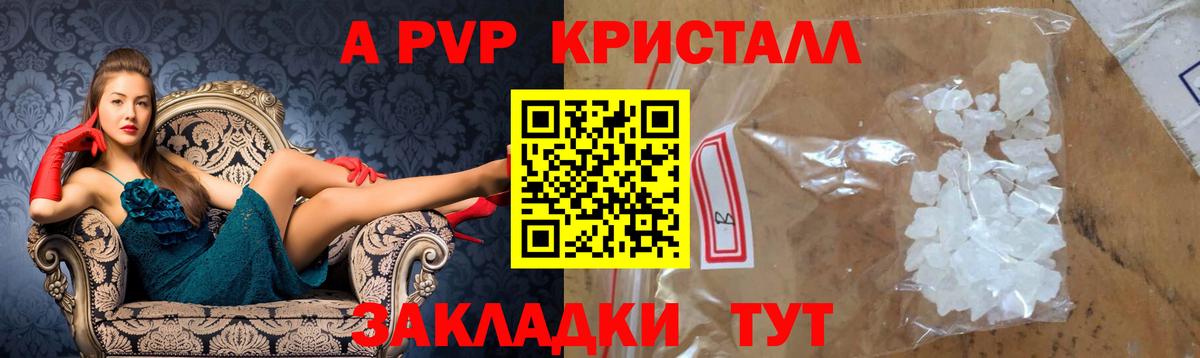 APVP VHQ  Альфа ПВП СК КРИС  Заинск  Вход с VPN  купить   A PVP крисы CK 
