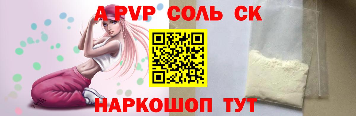 Alfa_PVP Crystall Заинск