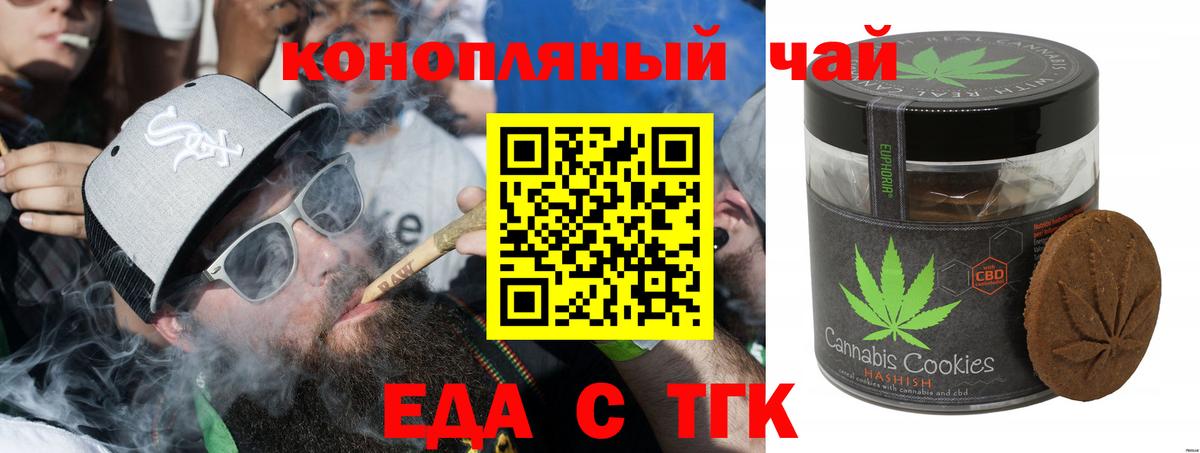 Cannafood марихуана  Вход с VPN  Заинск 