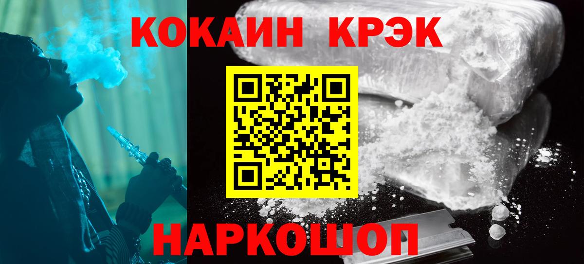 COCAIN VHQ  Вход с VPN  КОКАИН 99%  где продают наркотики  Заинск 