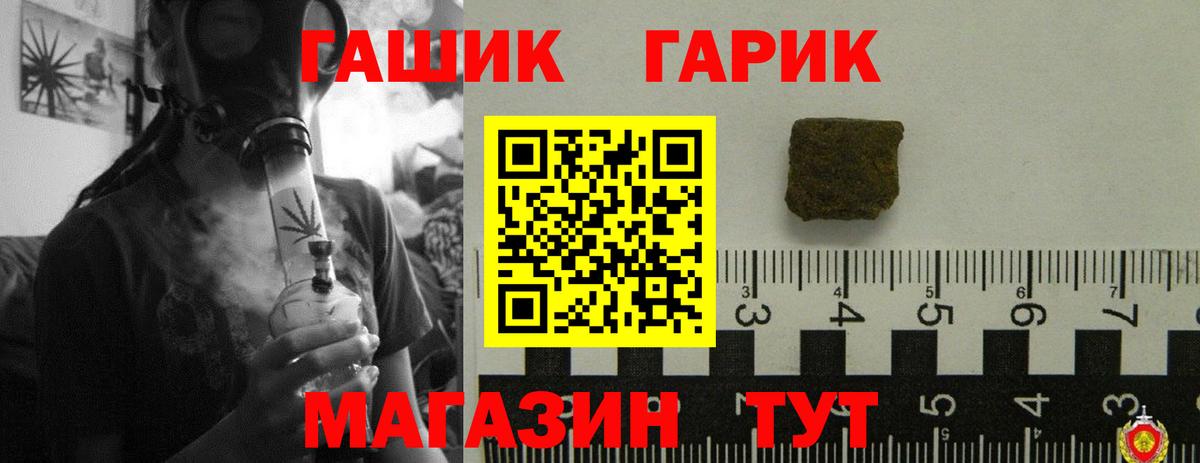 Гашиш убойный Заинск