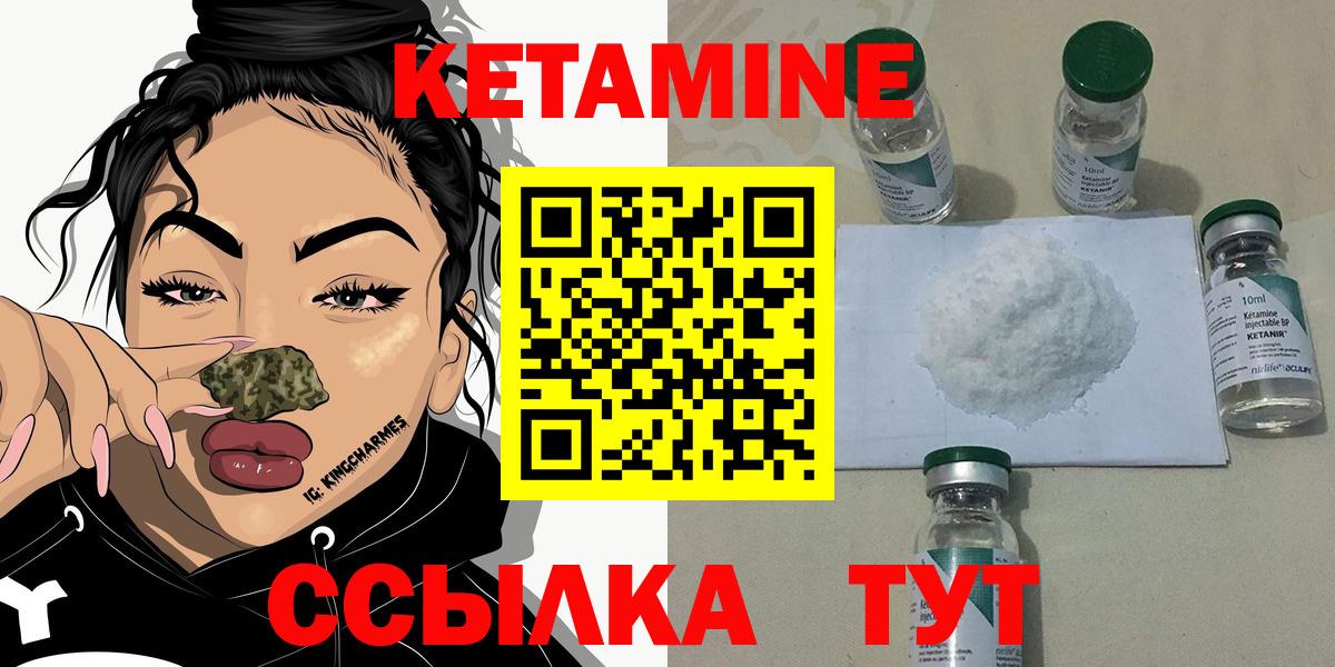 КЕТАМИН VHQ  Кетамин VHQ  Вход с VPN  Заинск 