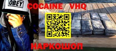 COCAINE Малгобек