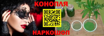 каннабис Малоярославец