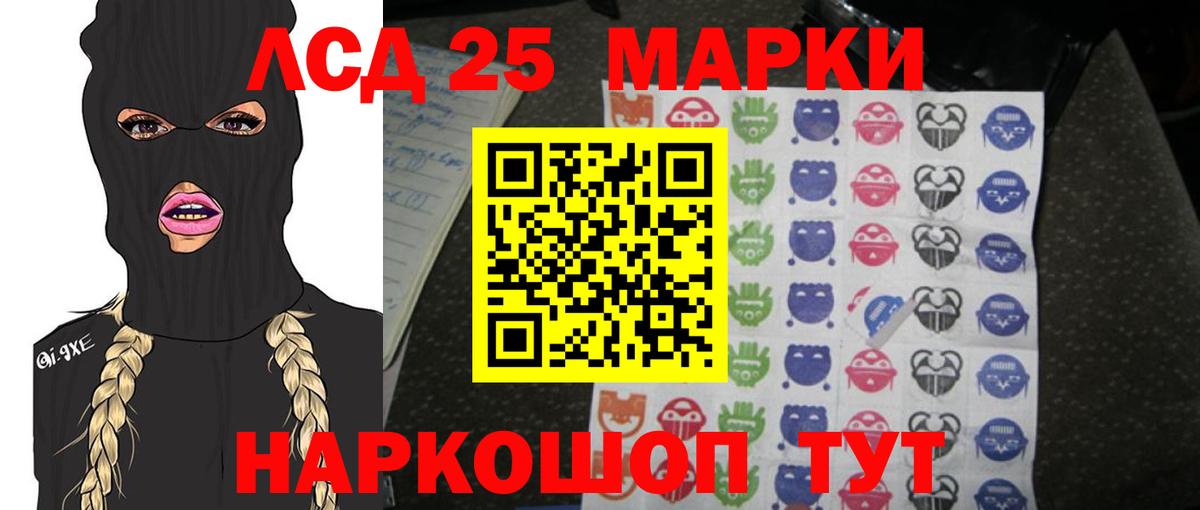 LSD-25 экстази ecstasy Заинск