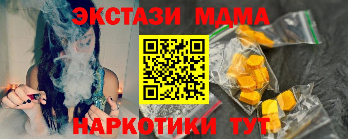 Заинск  МДМА  Вход с VPN  МДМА VHQ  MDMA молли 