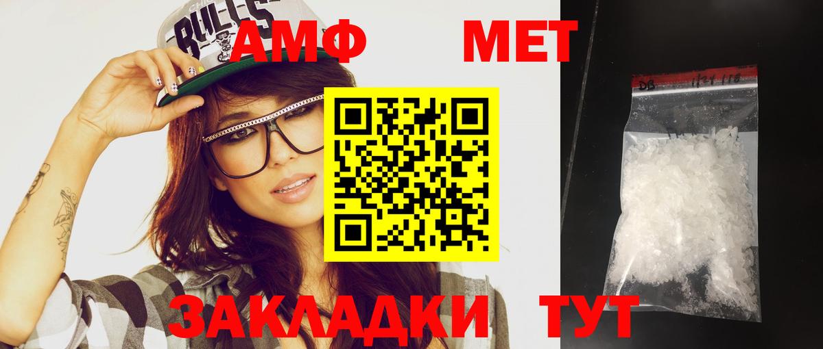 Метамфетамин винт Заинск