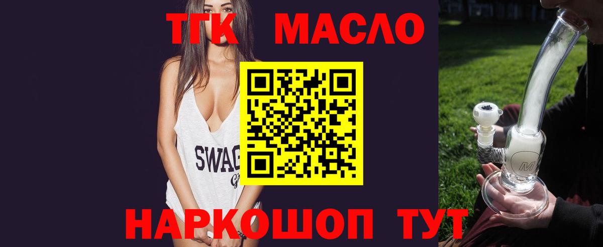 Заинск  Дистиллят ТГК вейп с тгк  Вход с VPN  ТГК Wax 