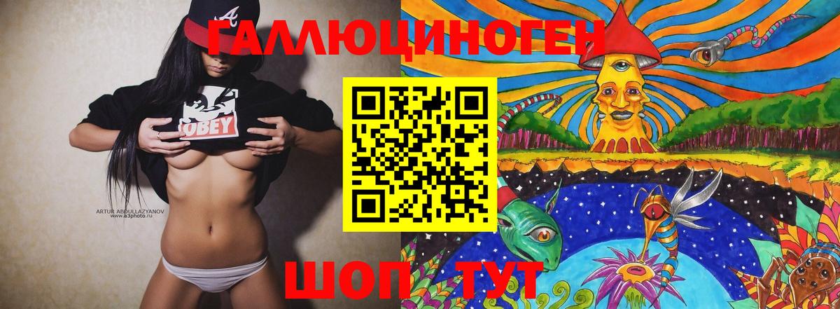 Заинск  Галлюциногенные грибы Cubensis  Вход с VPN  Галлюциногенные грибы Magic Shrooms 